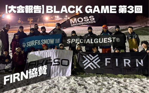 協賛イベント「BLACK GAME 第3回」セッション会の開催報告