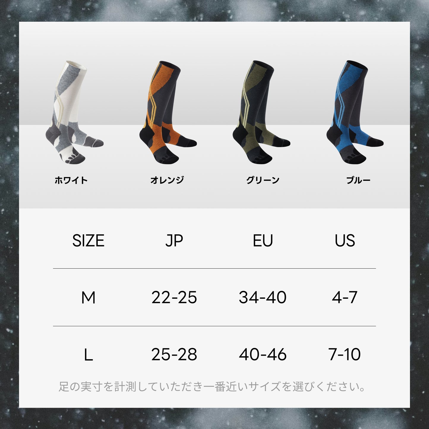 スノーボード ソックス・アペックス ライド