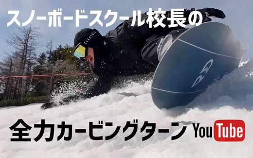 FIRN｜スキー・スノーボード用品｜快適性と安全性を追求した